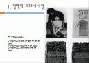 포스트모더니즘(사진) 34페이지