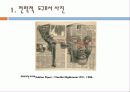 포스트모더니즘(사진) 36페이지