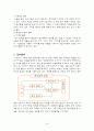 소비자행동론 16페이지