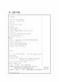 [성인간호학] Pneumoconiosis(진폐증) 케이스 스터디 10페이지