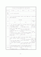 사회극놀이에 대해서 26페이지