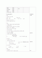 담도폐쇄증 case 6페이지