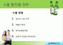 국제기업사례,술,주류마케팅,마케팅,브랜드,브랜드마케팅,기업,서비스마케팅,글로벌,경영,시장,사례,swot,stp,4p 52페이지