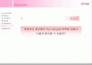 [마케팅관리 CASE] Study ReignCom CASE - 레인콤(Reincom) 23페이지