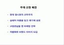 마케팅 마법사의 손길 - 자일리톨(XYLITOL) 3페이지