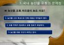 그린마케팅 12페이지