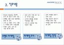 기업분석 & 직무조사 - 한경희 생활과학 & 아모레 퍼시픽  19페이지