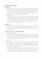 DHC Korea 17페이지