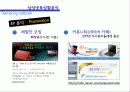 [마케팅 조사론] 삼성 ‘넷북(NETBOOK)’마케팅 26페이지