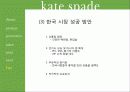 케이트 스페이드 (Kate spade) 48페이지