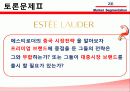 에스티 로더 (Estee Lauder) & 시세이도 (Shiseido) 기업소개, 시장 세분화 8페이지