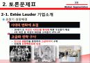 에스티 로더 (Estee Lauder) & 시세이도 (Shiseido) 기업소개, 시장 세분화 10페이지