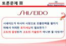 에스티 로더 (Estee Lauder) & 시세이도 (Shiseido) 기업소개, 시장 세분화 26페이지