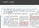 스포츠마케팅현황,성공사례,실패사례,마케팅,브랜드,브랜드마케팅,기업,서비스마케팅,글로벌,경영,시장,사례 25페이지