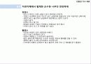 환경건축 48페이지