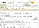 유아의 친사회적 행동,유아,유아교육학,사례분석,현장적용,수용능력,감정이입 55페이지