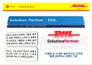 글로벌운송기업,DHL,글로벌전략,서비스전략,마케팅,브랜드,브랜드마케팅,기업,서비스마케팅,글로벌,경영,시장,사례,swot,stp,4p 32페이지