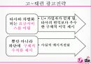 lg,lte,광고마케팅,광고사례,마케팅,브랜드,브랜드마케팅,기업,서비스마케팅,글로벌,경영,시장,사례,swot,stp,4p 24페이지