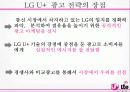 lg,lte,광고마케팅,광고사례,마케팅,브랜드,브랜드마케팅,기업,서비스마케팅,글로벌,경영,시장,사례,swot,stp,4p 29페이지