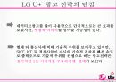 lg,lte,광고마케팅,광고사례,마케팅,브랜드,브랜드마케팅,기업,서비스마케팅,글로벌,경영,시장,사례,swot,stp,4p 30페이지