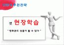 CGV 기업조사 - CGV 1위를 지키기 위해서!! 46페이지