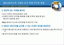 고객을 주도하고 시장을 창조하라 16페이지