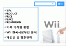 닌텐도 위(wii) - Let’s Play Wii 2페이지