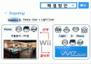 닌텐도 위(wii) - Let’s Play Wii 16페이지