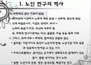 노년교육,노인교육,고령화,노인,마케팅,브랜드,브랜드마케팅,기업,서비스마케팅,글로벌,경영,시장,사례,swot 5페이지