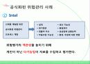 신제품개발프로세스,신제품개발사례,마케팅,브랜드,브랜드마케팅,기업,서비스마케팅,글로벌,경영,시장,사례,swot,stp,4p 5페이지