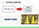 신제품개발프로세스,신제품개발사례,마케팅,브랜드,브랜드마케팅,기업,서비스마케팅,글로벌,경영,시장,사례,swot,stp,4p 32페이지