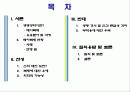 생명공학,생명윤리,복제인간,생명과학,줄기세포,황우석박사,복제양 2페이지