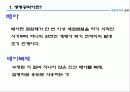 생명공학,생명윤리,복제인간,생명과학,줄기세포,황우석박사,복제양 6페이지