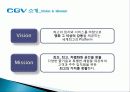 CGV기업분석, 마케팅경영 9페이지
