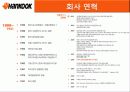 한국타이어 기업분석 3페이지