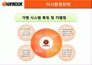 한국타이어 기업분석 26페이지