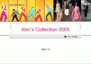 신년 맞이 패션쇼 Kim’s Collection 2005  기본기획(案) 2004. 10 1페이지