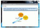 용인 송담대학교 제안서 - 5. 홍보전략 및 실행방안 7페이지