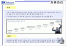 SK Telecom(텔레콤)의 인적자원관리 15페이지
