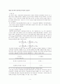 광고비가 민간최종소비지출에 미치는 영향에 관한 연구 5페이지