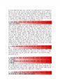 [2016최신][오리온 자기소개서][오리온 합격자기소개서 작성방법][오리온자기소개서예문][오리온자소서작성방법 ][오리온채용자기소개서][오리온자소서][오리온]  3페이지