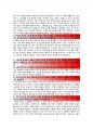 [2016최신][오리온 자기소개서][오리온 합격자기소개서 작성방법][오리온자기소개서예문][오리온자소서작성방법 ][오리온채용자기소개서][오리온자소서][오리온]  4페이지