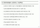 사업계획서 작성 20페이지