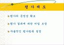 물류관리와 조직 및 인적자원 (사례발표) 20페이지