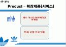 아디다스 코리아 마케팅 분석 (ADIDAS Korea Marketing) 35페이지