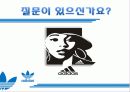 아디다스 코리아 마케팅 분석 (ADIDAS Korea Marketing) 52페이지