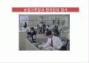 한국인의 매운맛 -순창고추장 11페이지