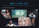 기아자동차 중형세단 마케팅 성공사례 - K5의 마케팅 전략 7페이지