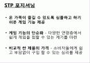 닌텐도(Nintendo) 해외시장 진출 전략 - 10장 글로벌 제품, 브랜드 전략 11페이지