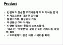 닌텐도(Nintendo) 해외시장 진출 전략 - 10장 글로벌 제품, 브랜드 전략 12페이지